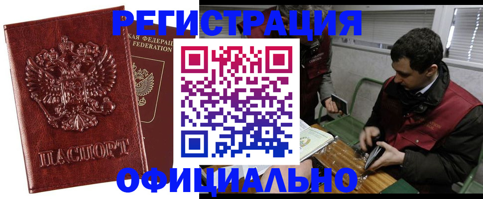 прописка в Судаке