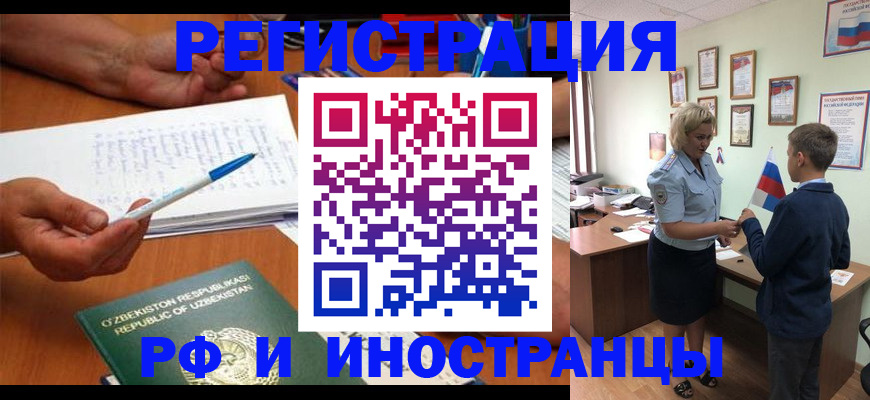 временная регистрация купить в Судаке
