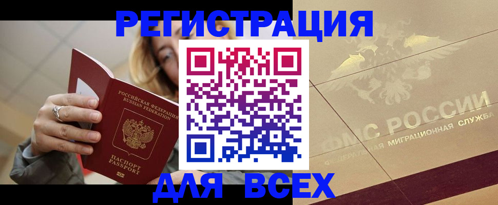временная регистрация госуслуги в Судаке